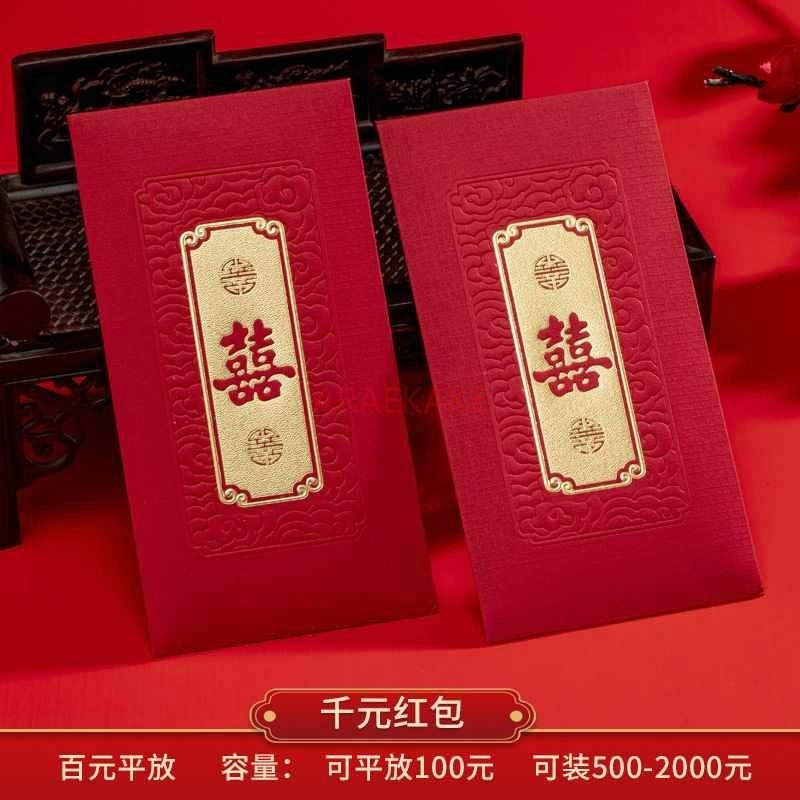 Wedding Vendor - 10pcs Wedding Red Envelopes Marriage Gift