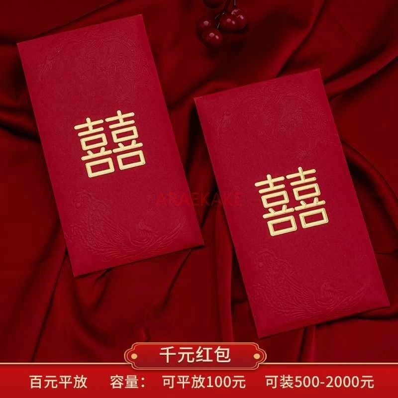 10pcs Wedding Red Envelopes Ma - Wedding Vendor recension och pris