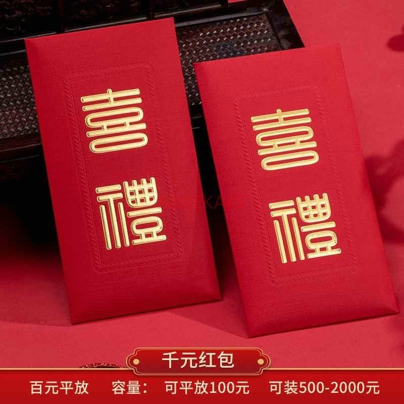 10pcs Wedding Red Envelopes Ma - Wedding Vendor recension och pris